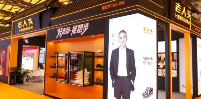 老人头亮相2025摩登中国国际鞋包服饰时尚展，定义通勤新商务美学