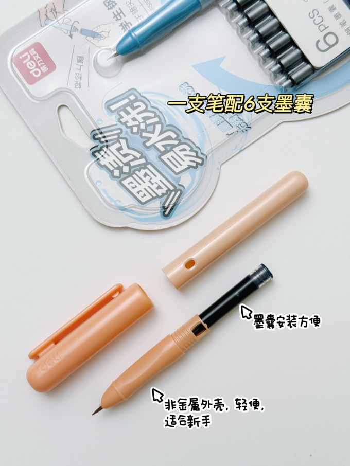 得力钢笔