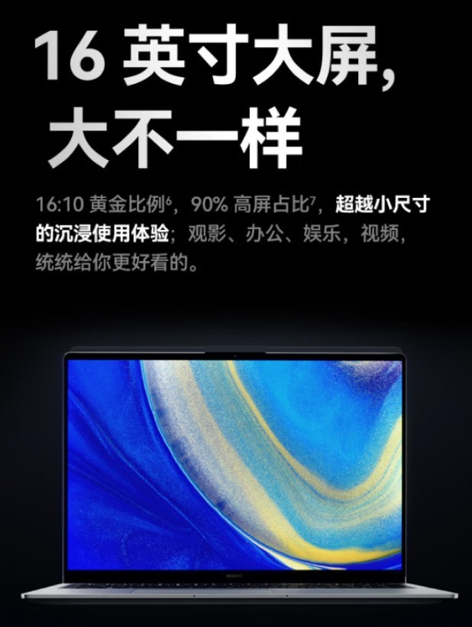 华为普通笔记本