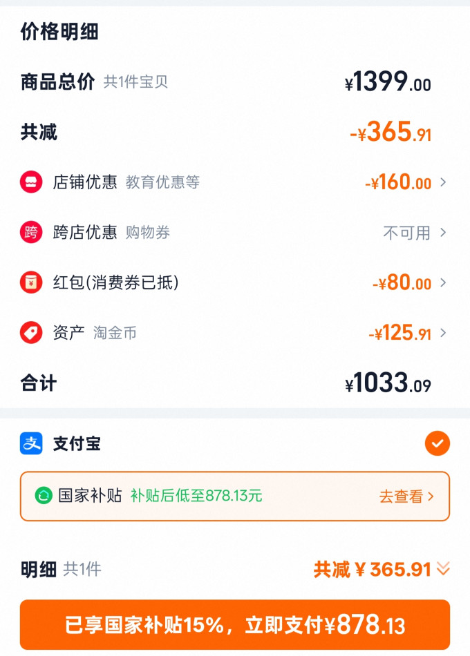 联想安卓平板