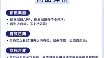 瑞幸咖啡饮品卡券旗舰店 - 浪漫玫瑰系列新品 2 选 1 电子兑换券