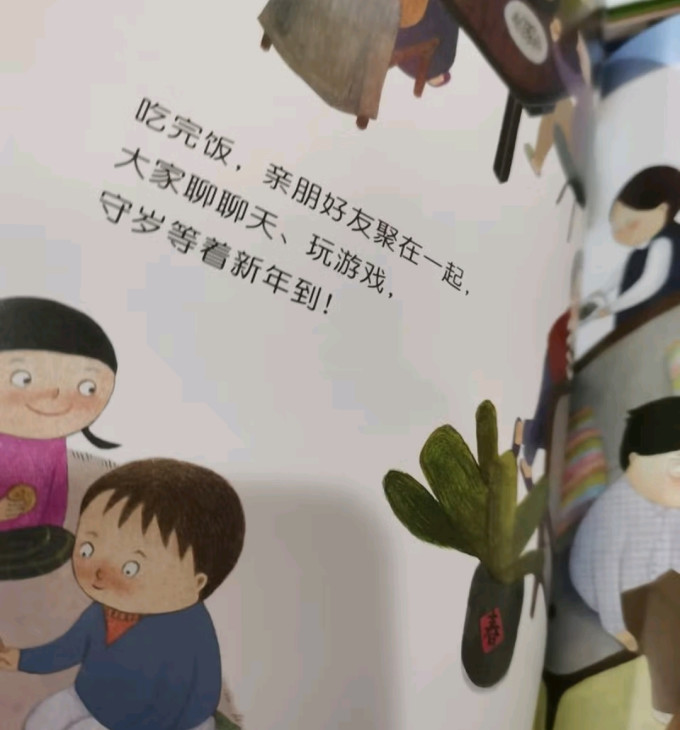 少儿读物