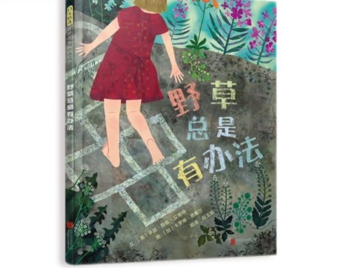 少儿读物