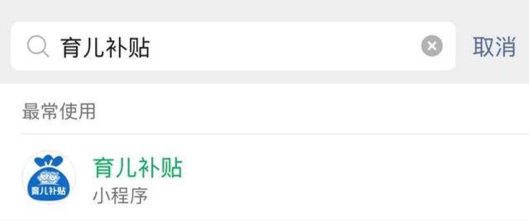 2025年全国育儿补贴申领指南:3岁以下婴幼儿家庭申请流程及注意事项