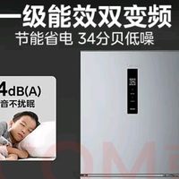 美的249升风冷无霜冰箱,实用又省电