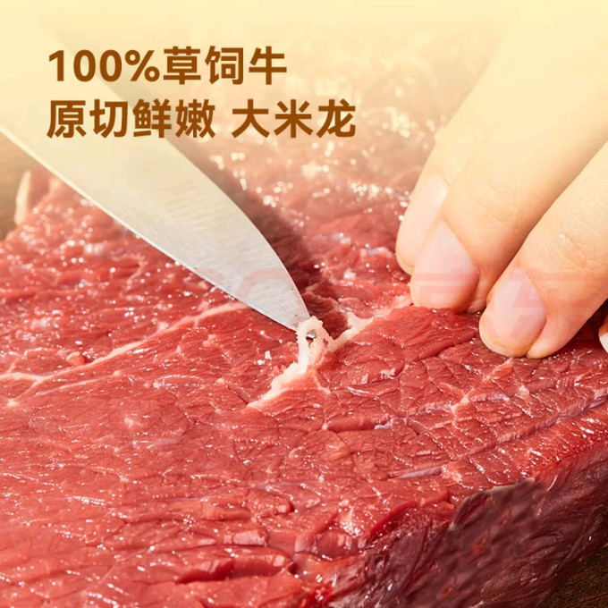 京东京造牛肉类