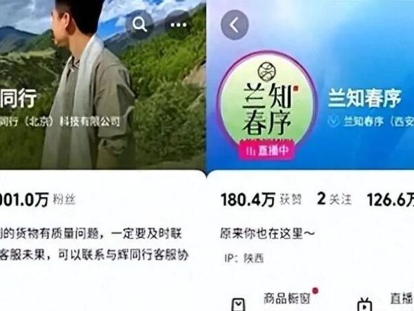 只有董宇辉能打败董宇辉，兰知春序首播超过与辉同行登上带货榜首