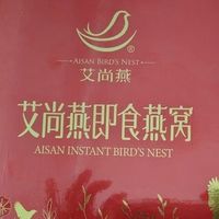 艾尚燕即食燕窝：精致包装与实在滋补