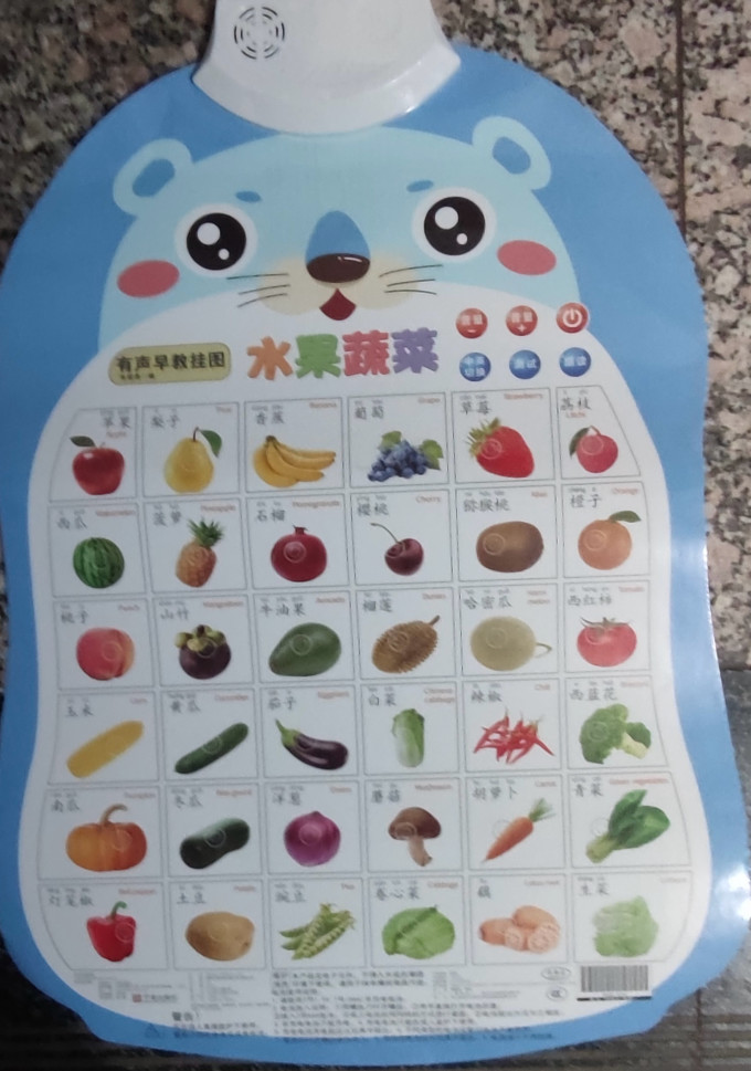 星星舟早教机