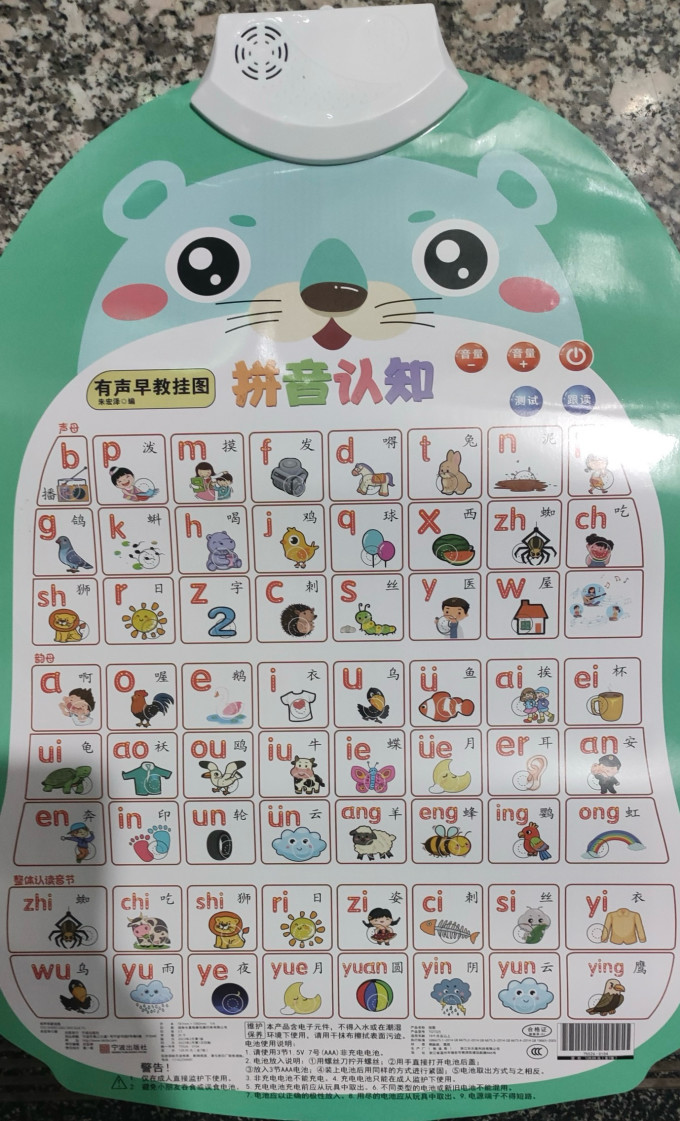 星星舟早教机
