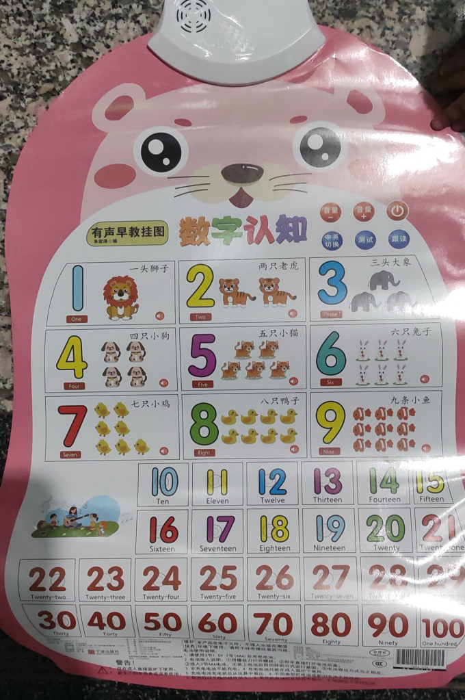 星星舟早教机