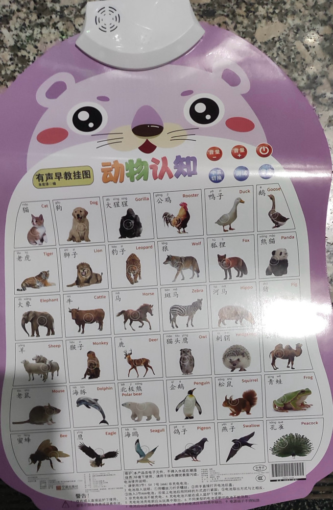 星星舟早教机