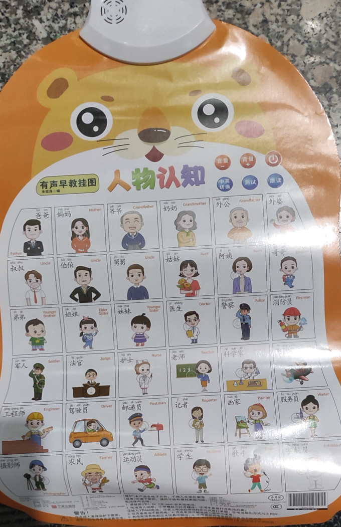 星星舟早教机