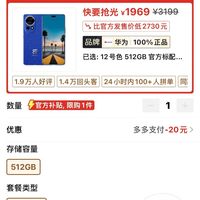 华为豁出去了！从4699跌至1969元，麒麟9000SL+512GB+前置6000万