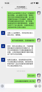 PS5手柄左摇杆沙沙的，阻尼大不顺滑，涩涩的很难受，无法售后