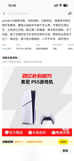 PS5手柄左摇杆沙沙的，阻尼大不顺滑，涩涩的很难受，无法售后