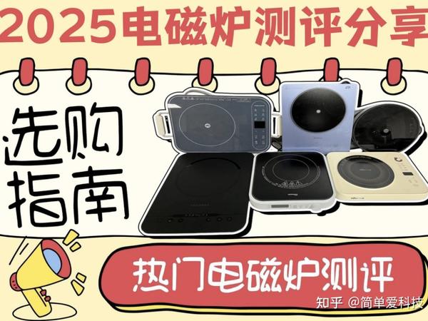 什么牌子电磁炉质量最好又安全耐用？