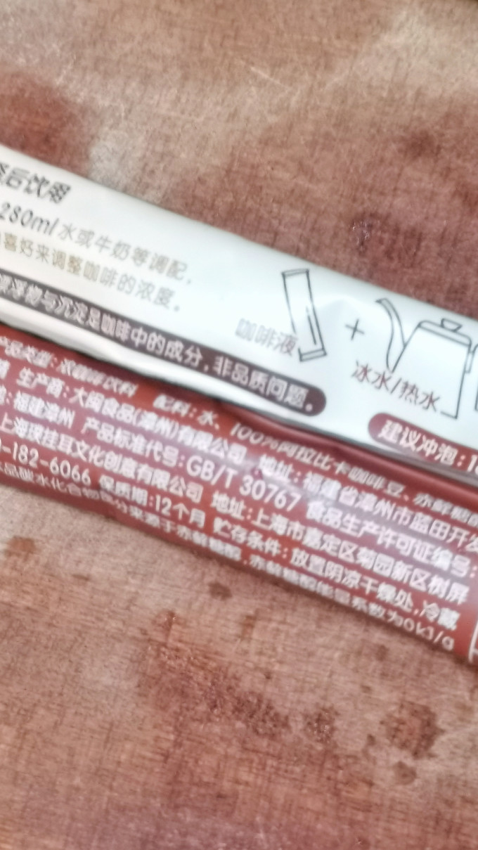 永璞咖啡