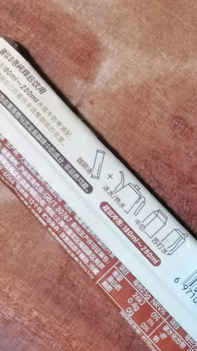 永璞咖啡