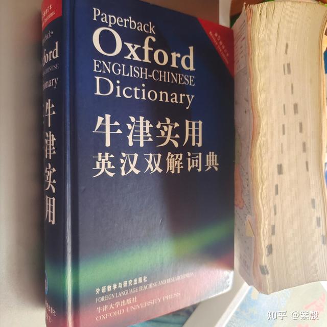 我的工具书再次“出征”，成了儿子的高中工具书