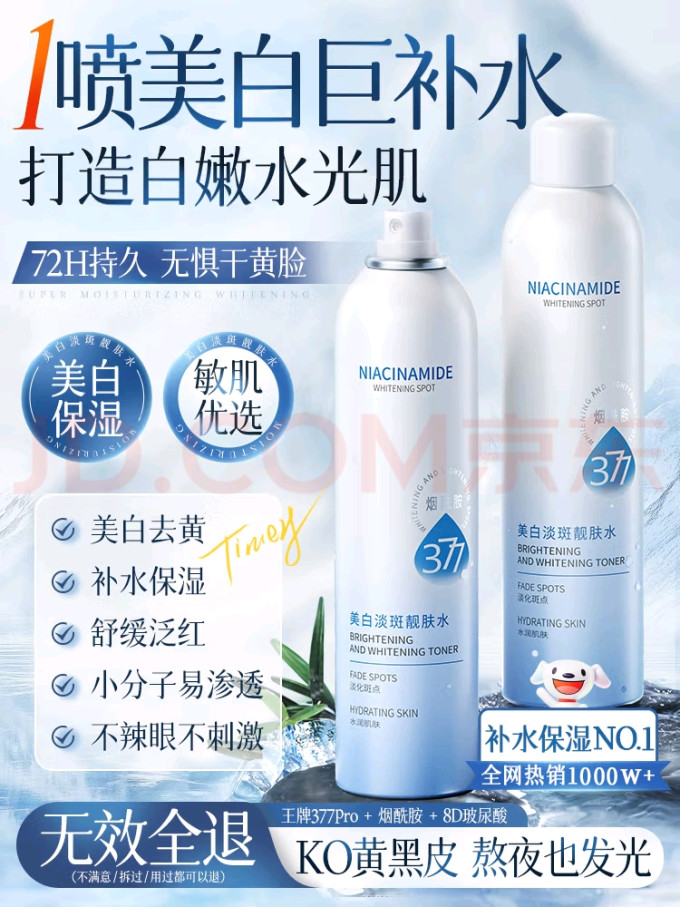 韩方五谷爽肤水
