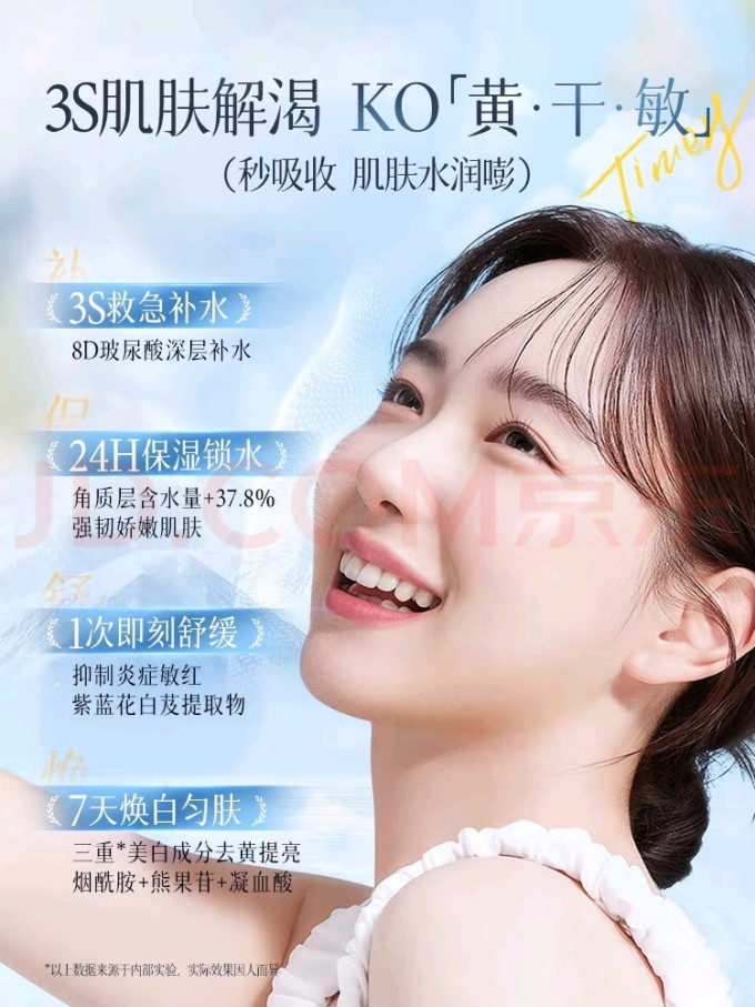 韩方五谷爽肤水