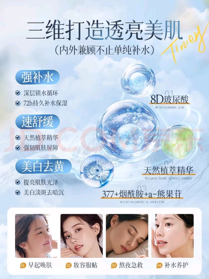 韩方五谷爽肤水