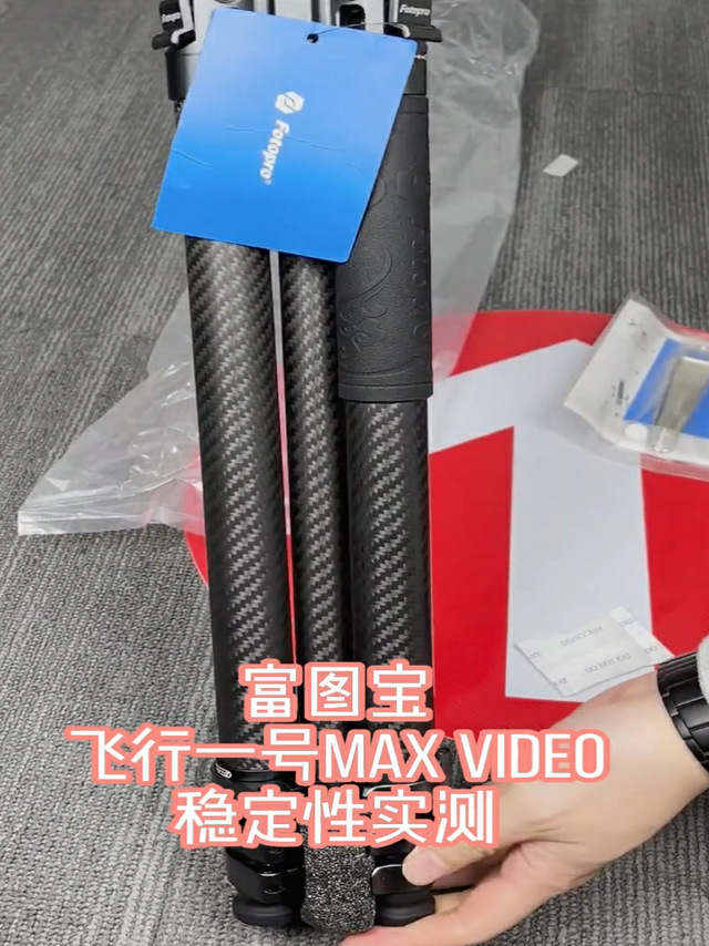 富图宝飞行一号稳定性实测