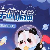 开学礼物选它准没错！递乐宇航熊猫文具套装太圈粉