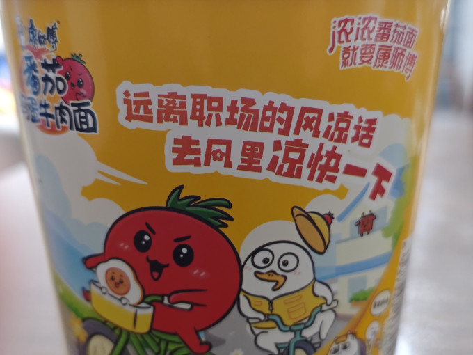 康师傅方便面/粉