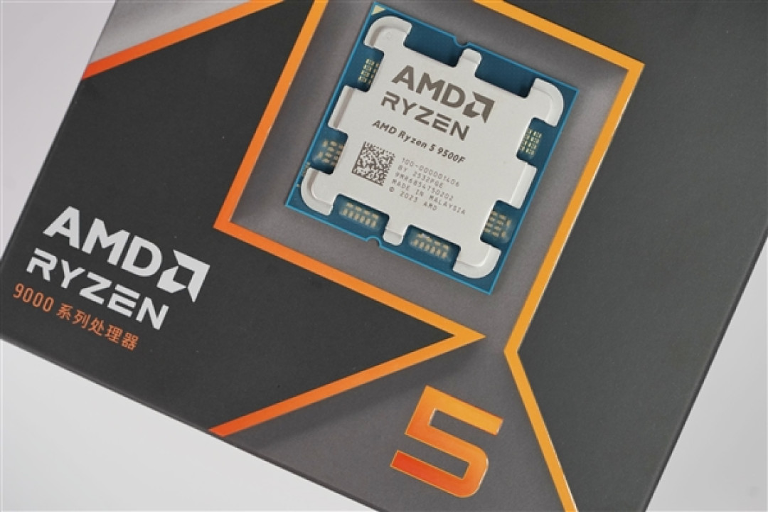 新一代的千元神U!AMD锐龙5 9500F处理器图赏