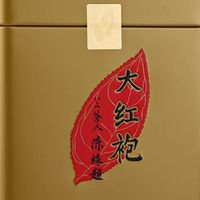 武夷星-八三茶人大红袍 铁盒装