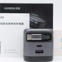 苹果 / 安卓都适配！绿联45W 2C1A伸缩线氮化镓充电器评测