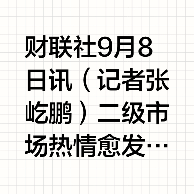 “半固态电池”接连上车：价格探至10万级  “华系车”将首搭