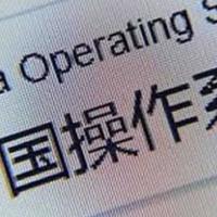 已有2大国产PC操作系统，能替代windows了，生态数达1000万