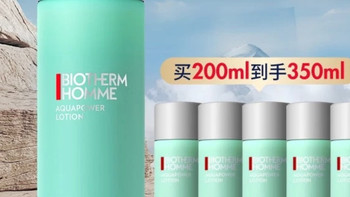 碧欧泉男士水动力爽肤水：清爽补水不黏腻的护肤刚需！