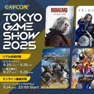 猛料不断！东京电玩展2025即将开幕 多款新作确认亮相