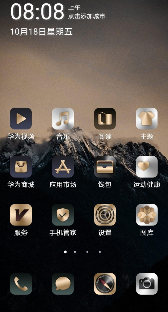 荣耀手机