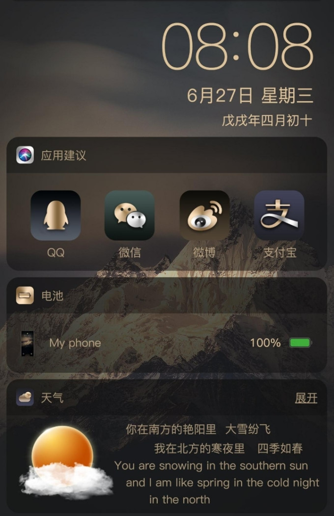 荣耀手机