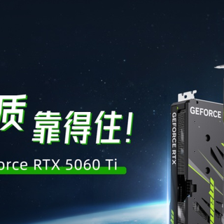 双槽厚度+更强散热，万丽 RTX 5060 Ti V2 升级登场