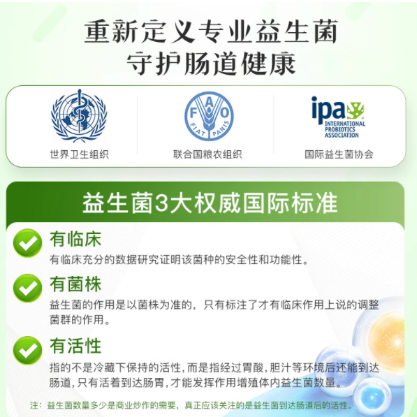 💥肠道救星 | 自然之珍 16 种活性益生菌胶囊来袭