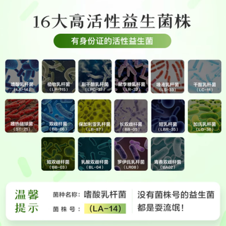 💥肠道健康新宠！自然之珍 16 种活性益生菌胶囊来袭！