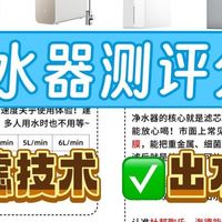 2025年有哪些高性价比的净水器值得购买？