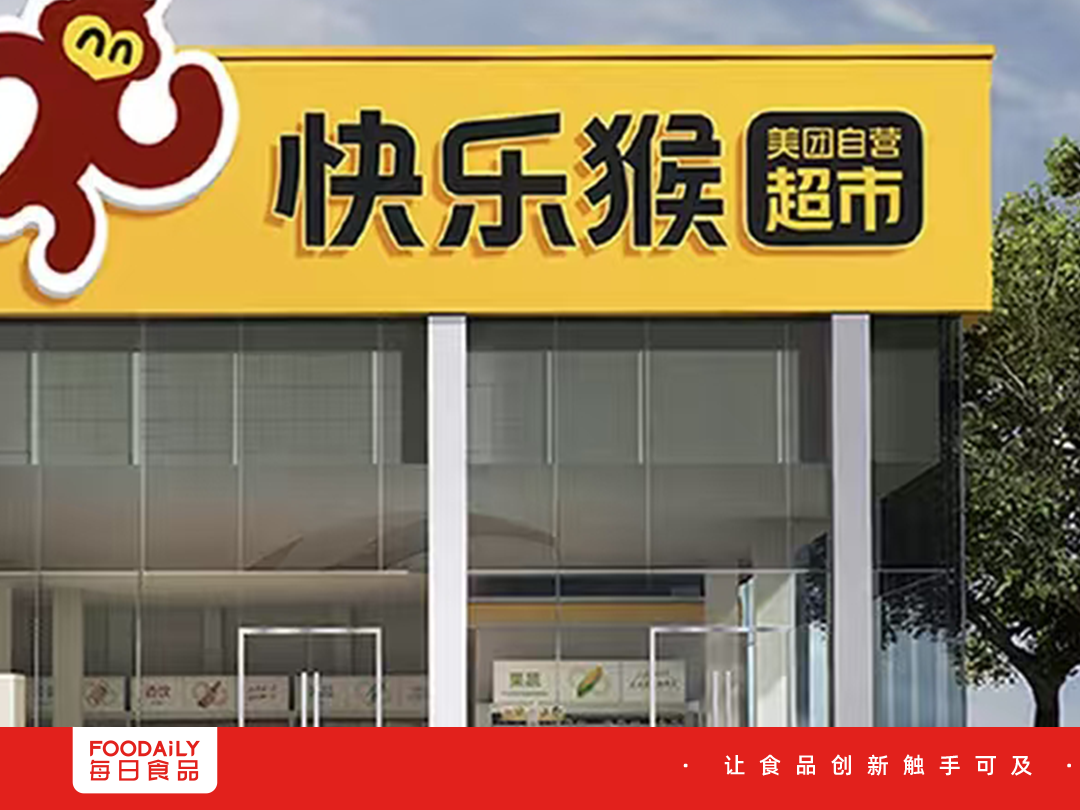 互联网大厂们,扑向「穷鬼超市」