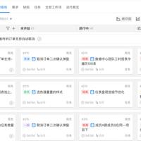 干货分享｜如何进行敏捷需求管理？