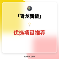 NAS猎奇体验 篇零：青龙优选 - 青龙面板项目教程手册