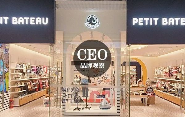 法国百年童装Petit Bateau将易主，“小帆船”驶向新港口