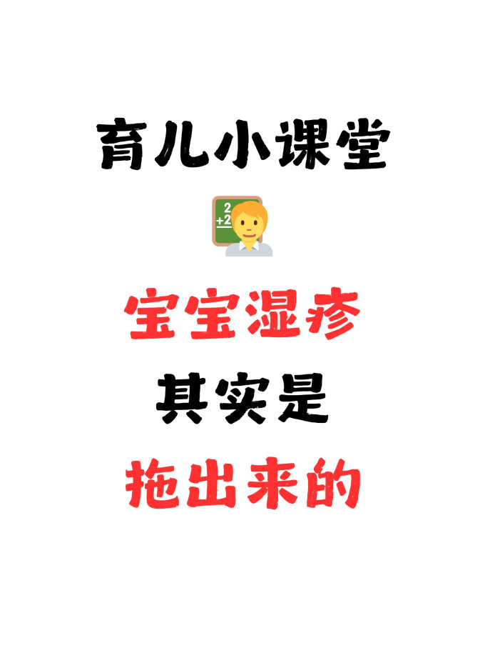 宝宝护肤