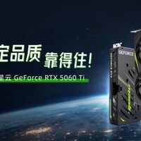 万丽发布星云GeForceRTX 5060 Ti V2版：厚度瘦身至2.0slot