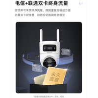 海康威视 4G 监控摄像头：无电无网环境下的安防利器